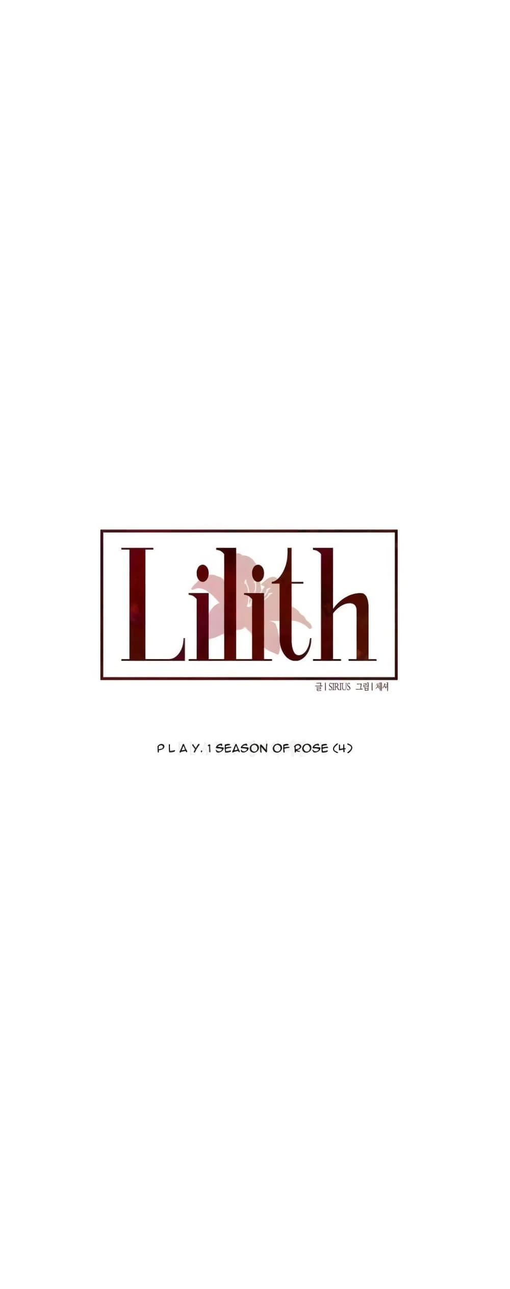 Lilith 4 ภาพที่ 6