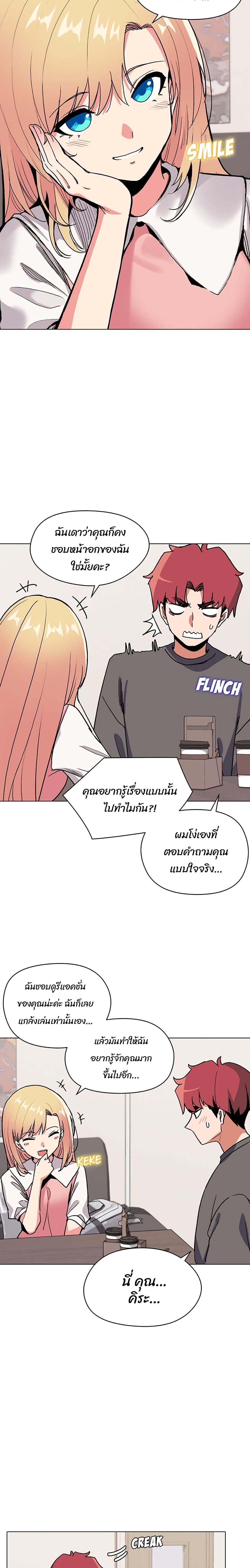 College Life Starts With Clubs 4 ภาพที่ 11