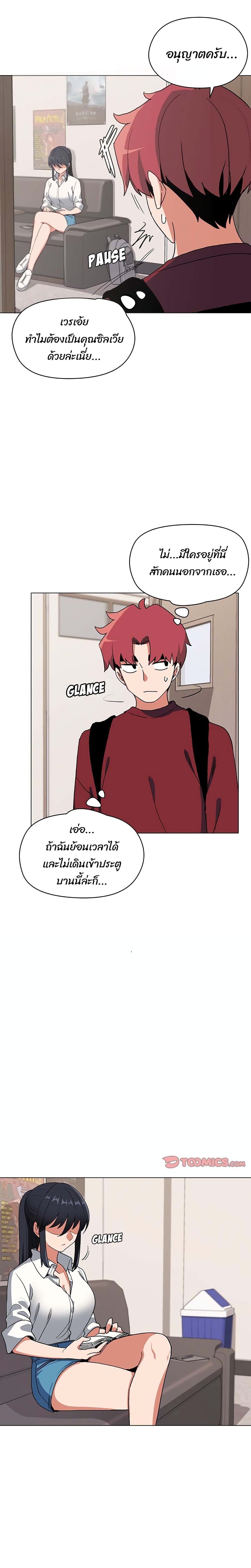 College Life Starts With Clubs 4 ภาพที่ 21