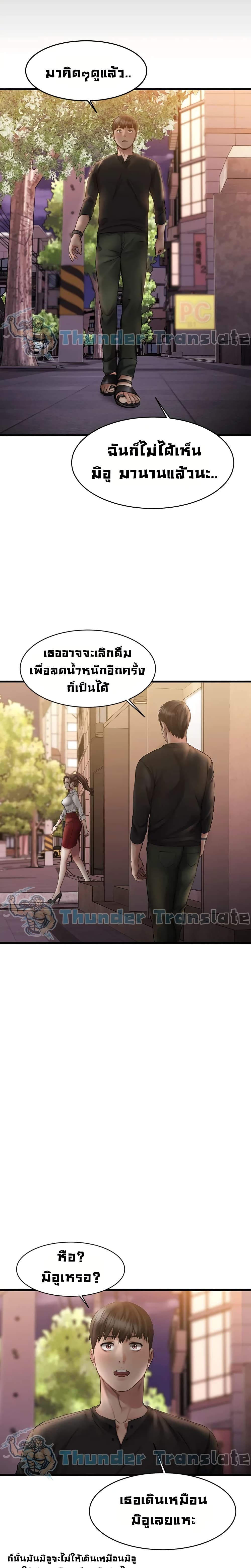 My Female Friend Who Crossed The Line 10 ภาพที่ 12