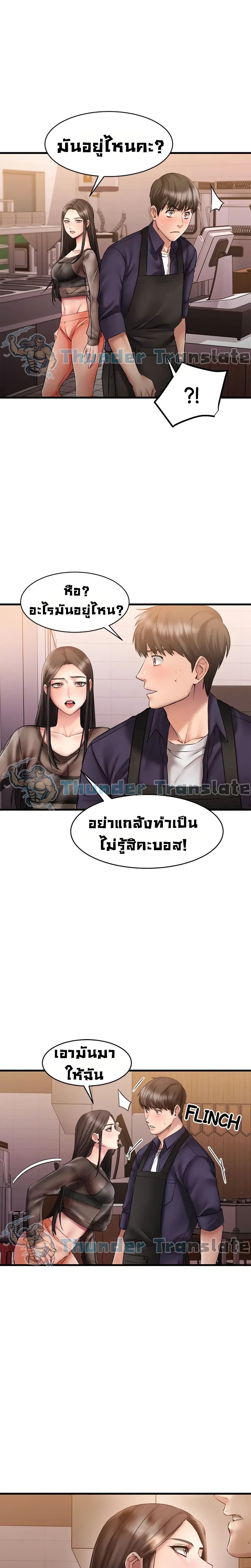 My Female Friend Who Crossed The Line 10 ภาพที่ 2