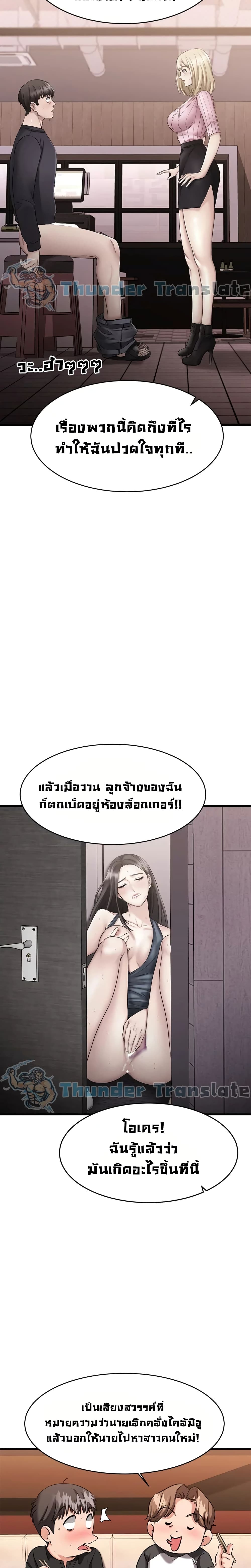 My Female Friend Who Crossed The Line 10 ภาพที่ 9