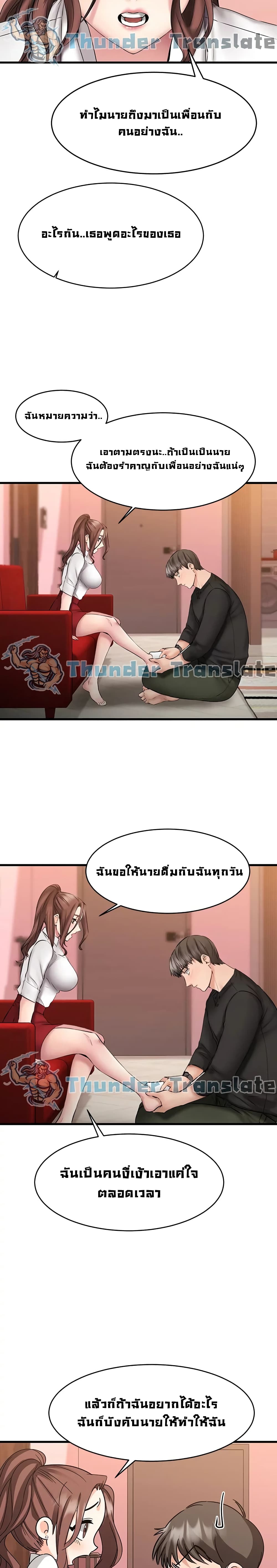 My Female Friend Who Crossed The Line 11 ภาพที่ 22