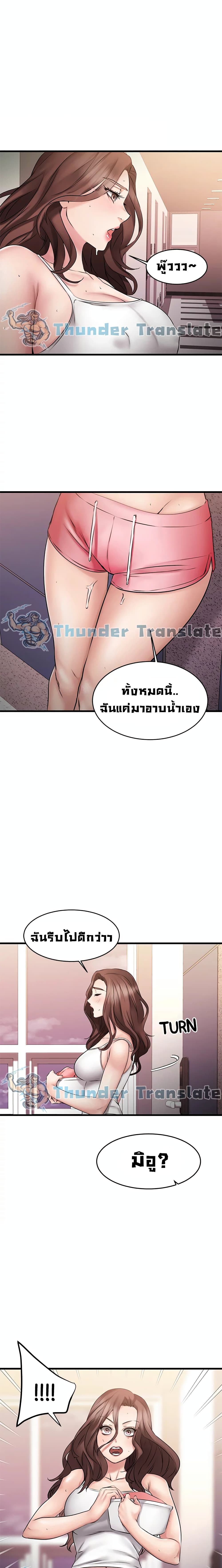My Female Friend Who Crossed The Line 8 ภาพที่ 2