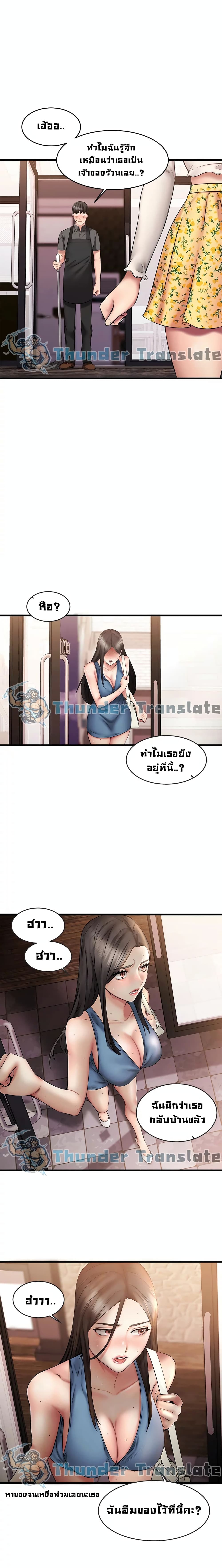 My Female Friend Who Crossed The Line 8 ภาพที่ 21