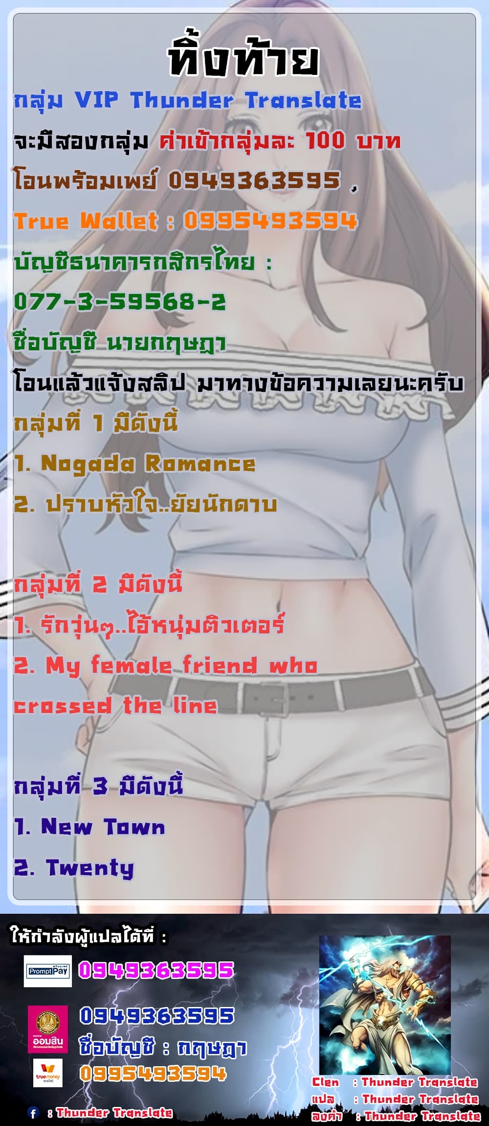 My Female Friend Who Crossed The Line 8 ภาพที่ 27