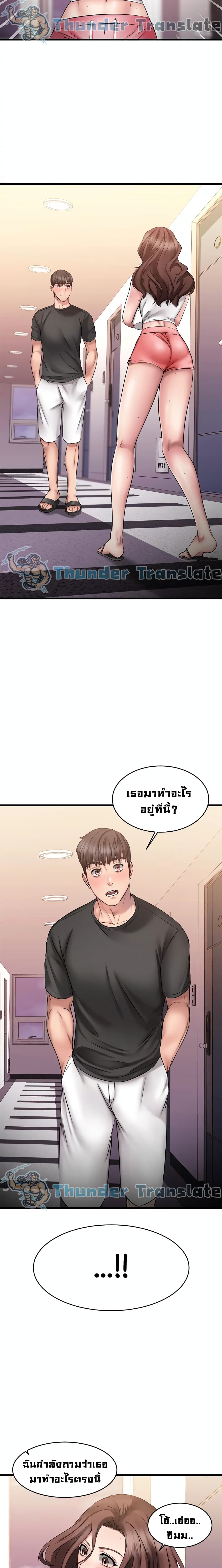 My Female Friend Who Crossed The Line 8 ภาพที่ 3