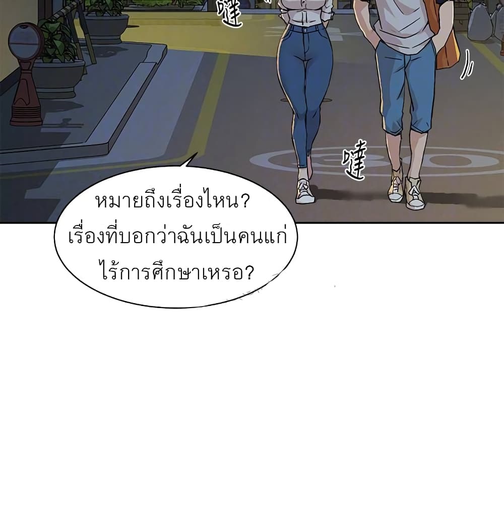 Everything About Best Friend 10 ภาพที่ 13