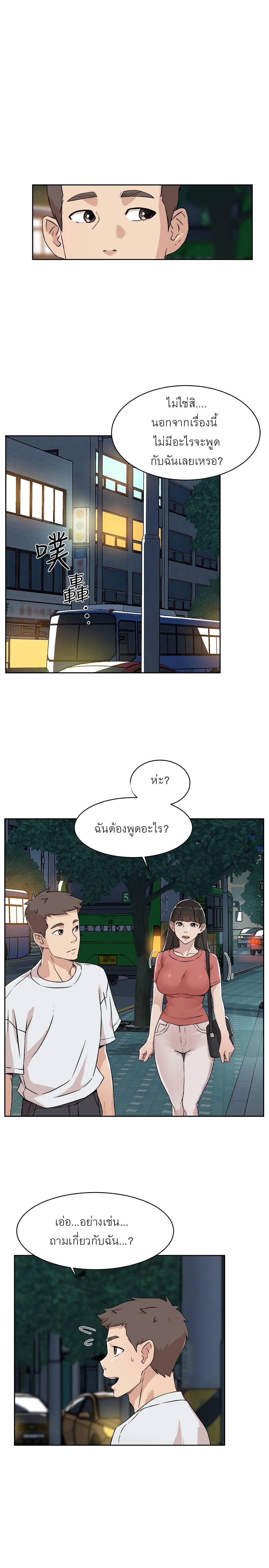 Everything About Best Friend 11 ภาพที่ 16