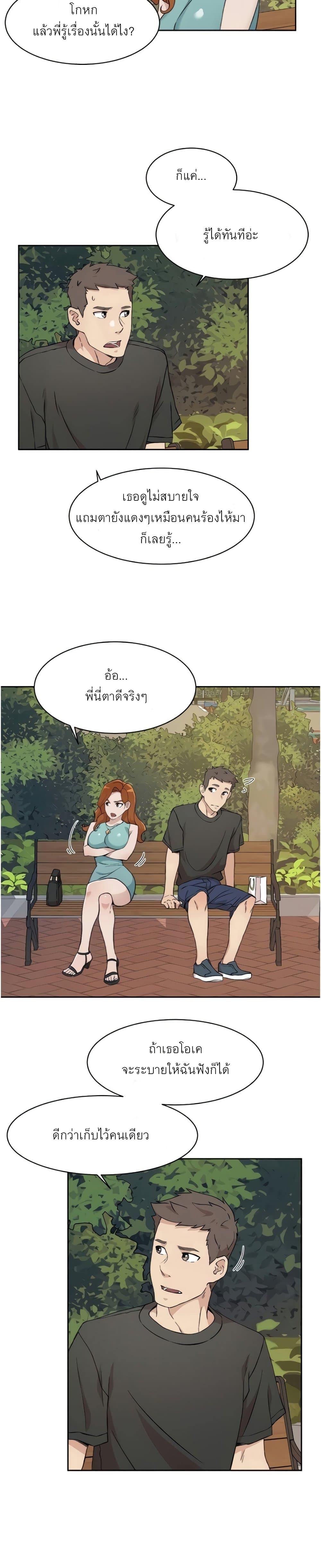 Everything About Best Friend 13 ภาพที่ 5