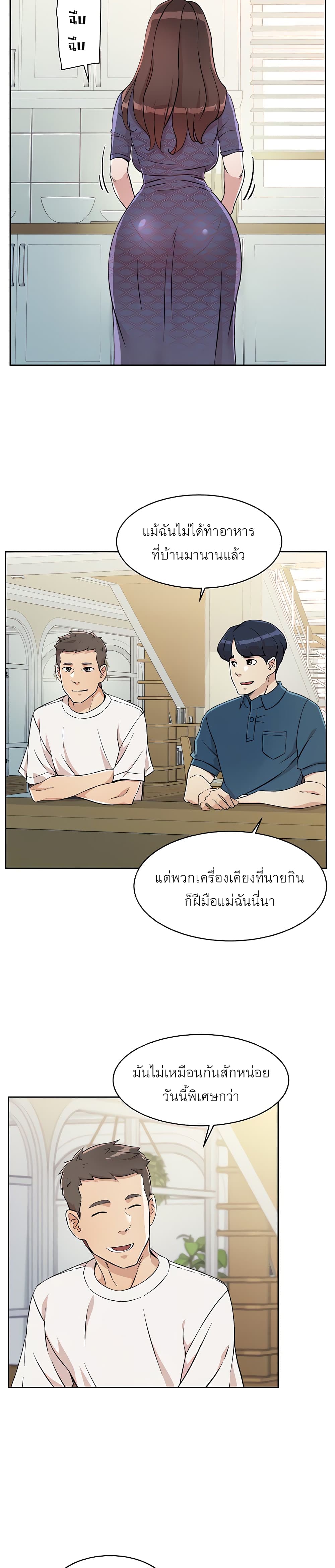 Everything About Best Friend 14 ภาพที่ 20