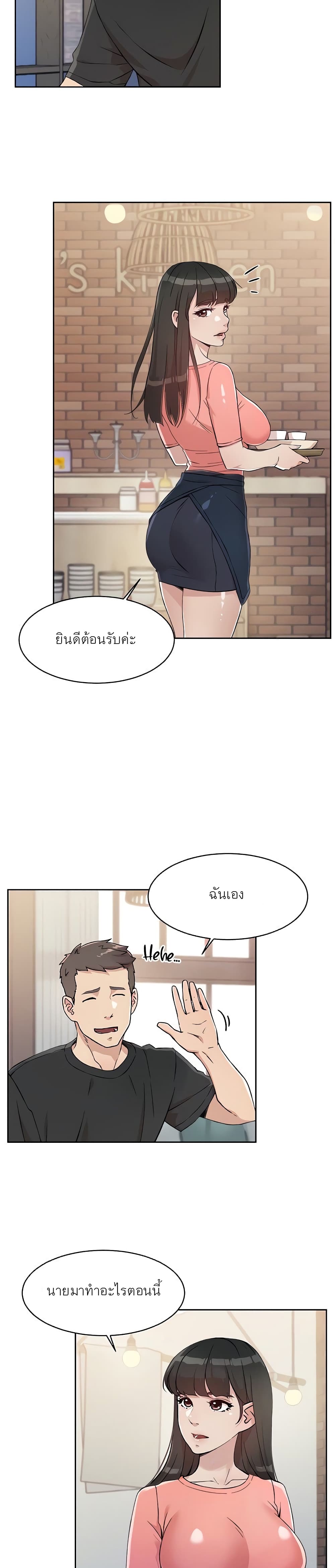 Everything About Best Friend 14 ภาพที่ 9