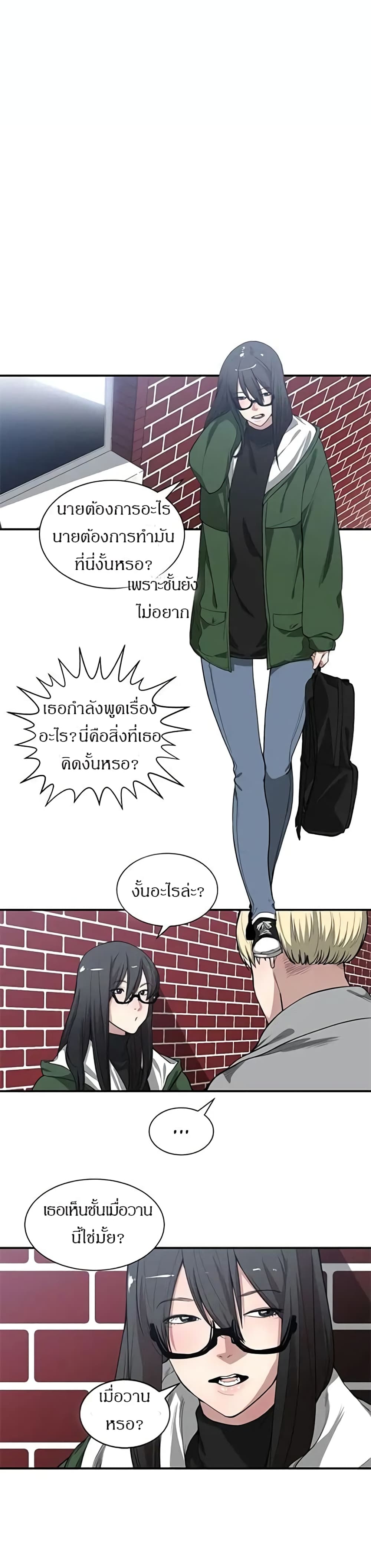 You’re Not That Special! 9 ภาพที่ 15