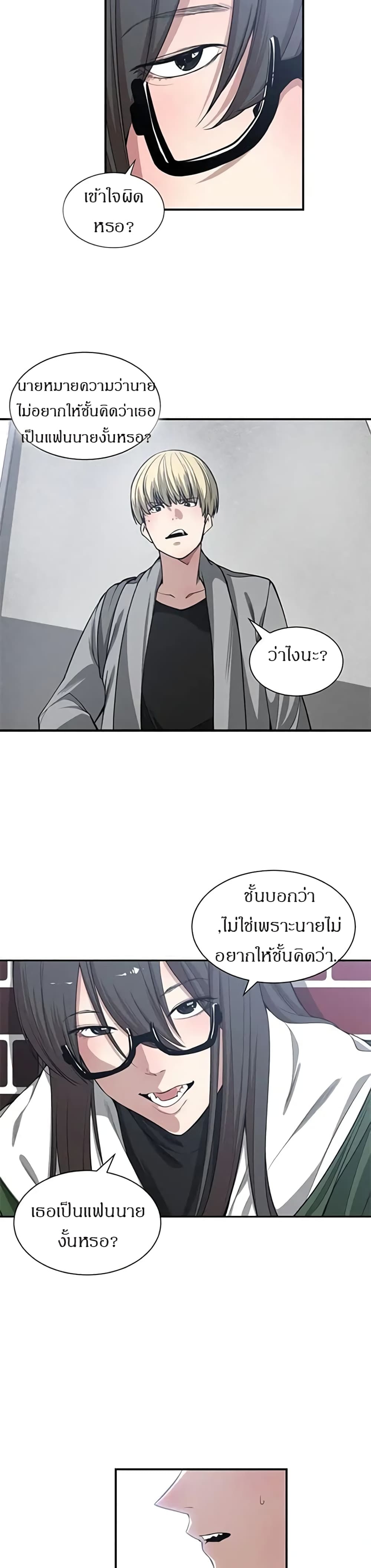 You’re Not That Special! 9 ภาพที่ 18