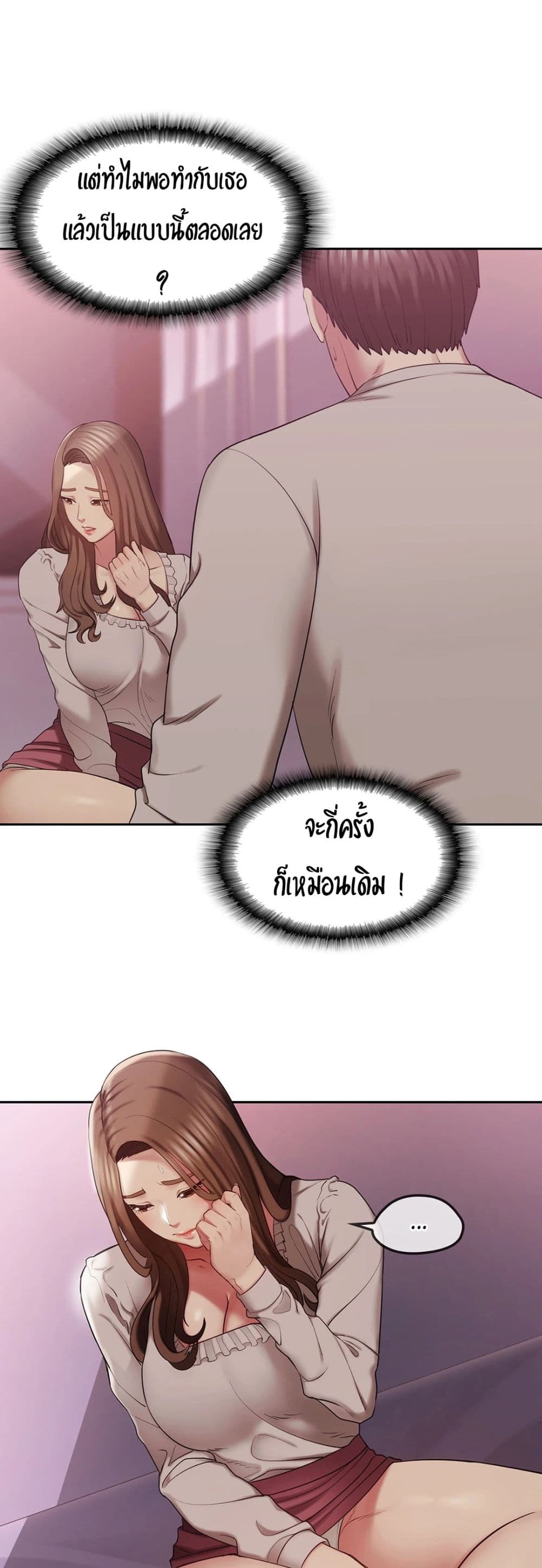 Sexual Consulting 1 ภาพที่ 22