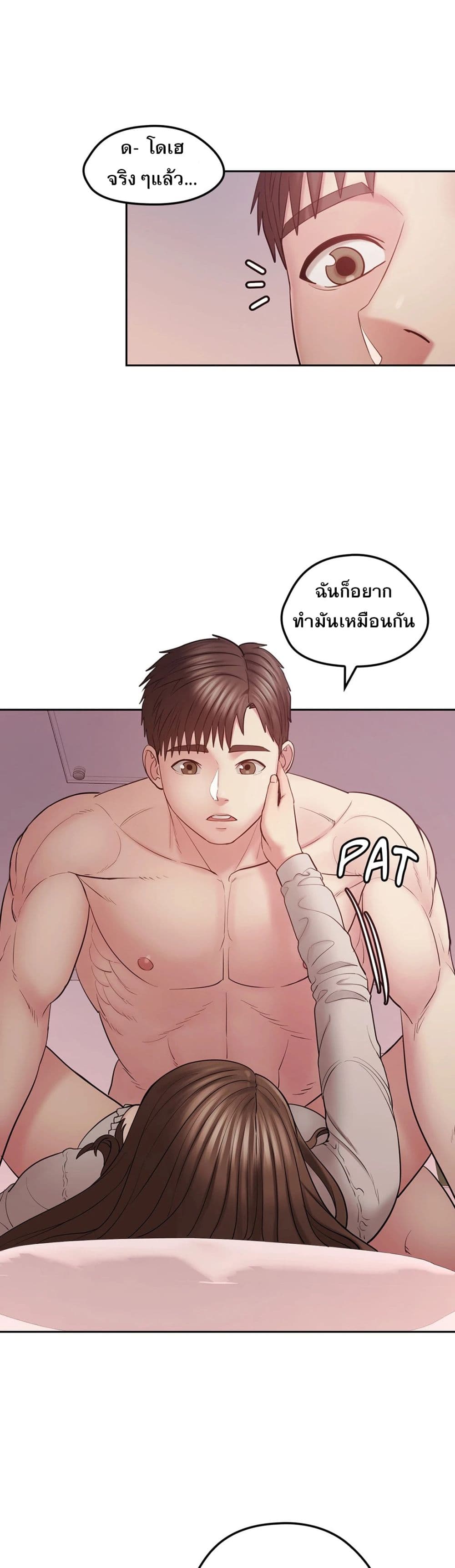 Sexual Consulting 1 ภาพที่ 39