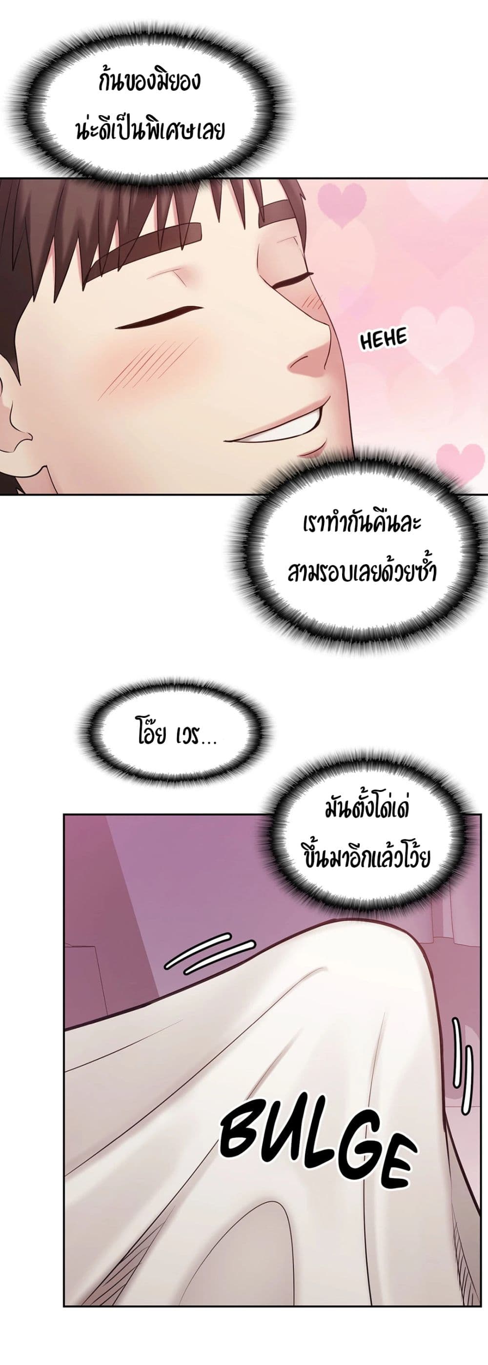 Sexual Consulting 1 ภาพที่ 56