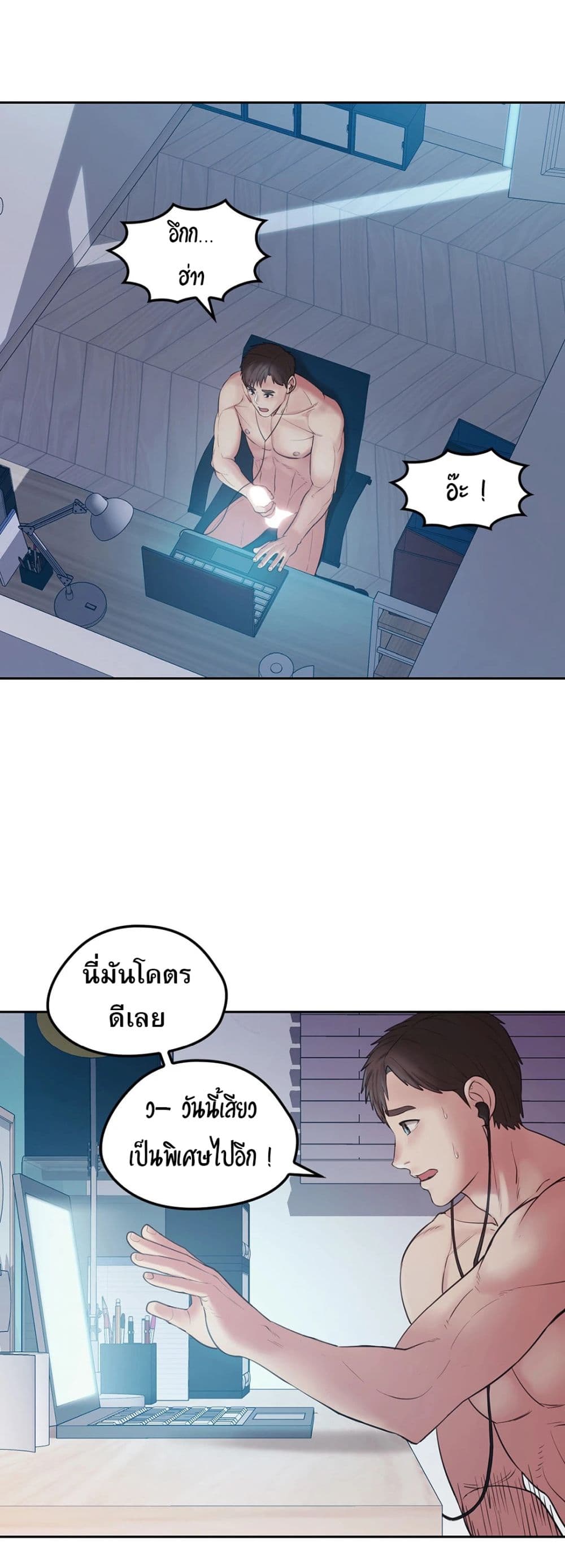 Sexual Consulting 1 ภาพที่ 61