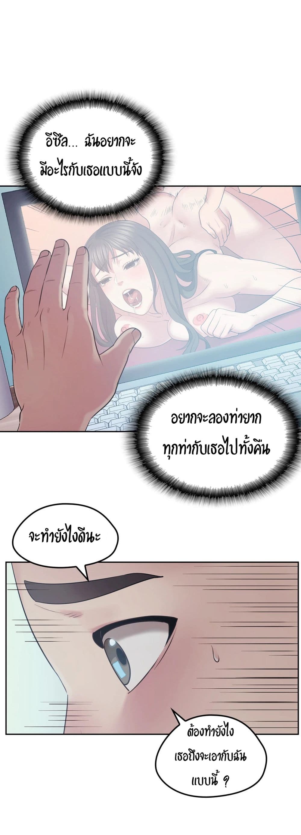 Sexual Consulting 1 ภาพที่ 62