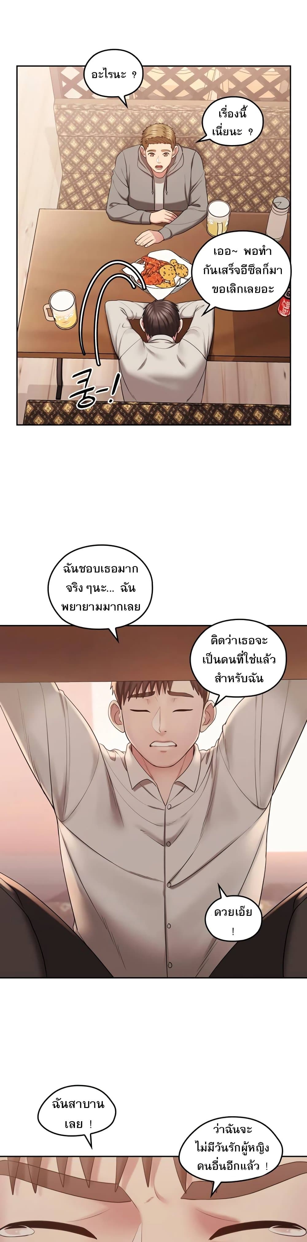 Sexual Consulting 2 ภาพที่ 14