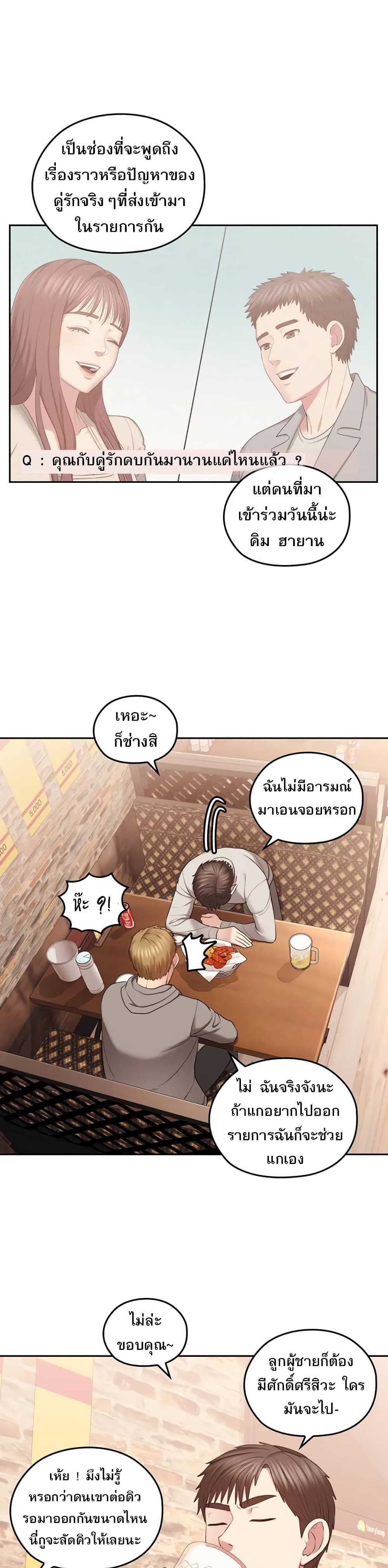 Sexual Consulting 2 ภาพที่ 19