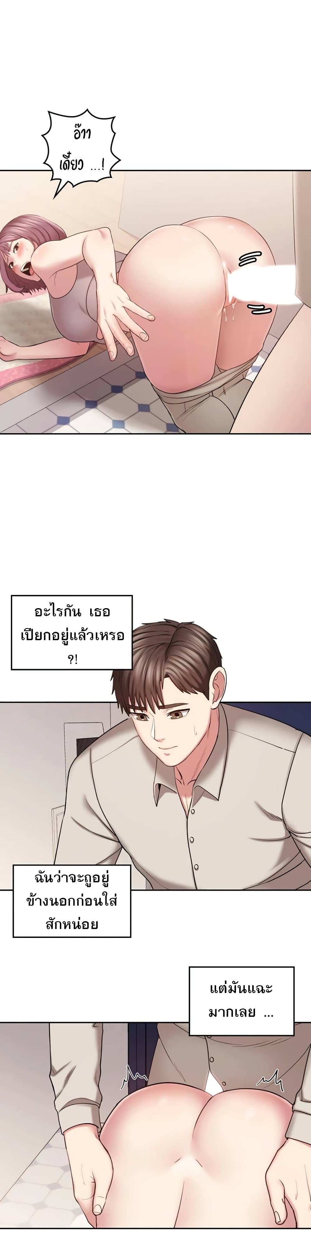 Sexual Consulting 2 ภาพที่ 29