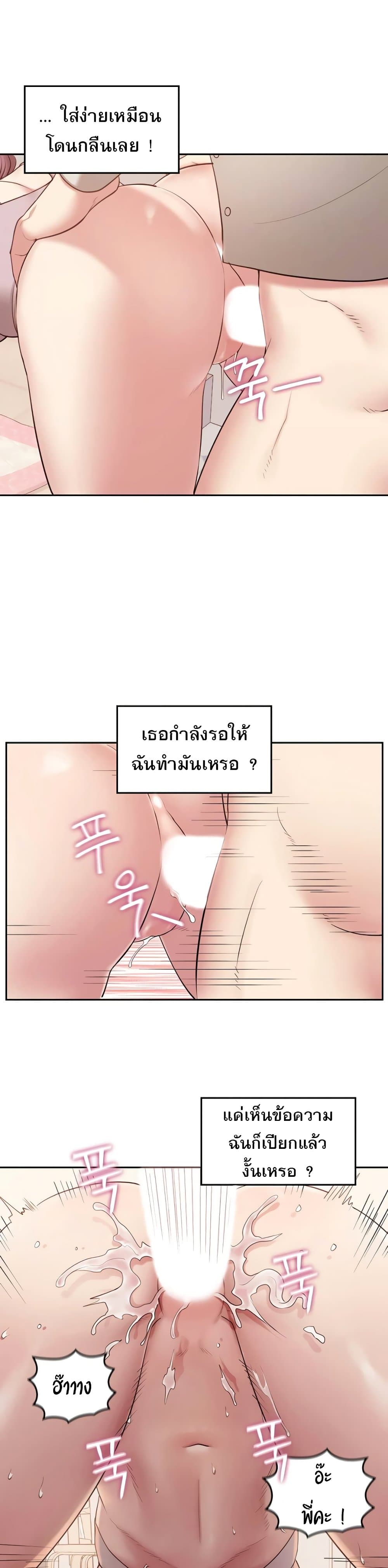 Sexual Consulting 2 ภาพที่ 30
