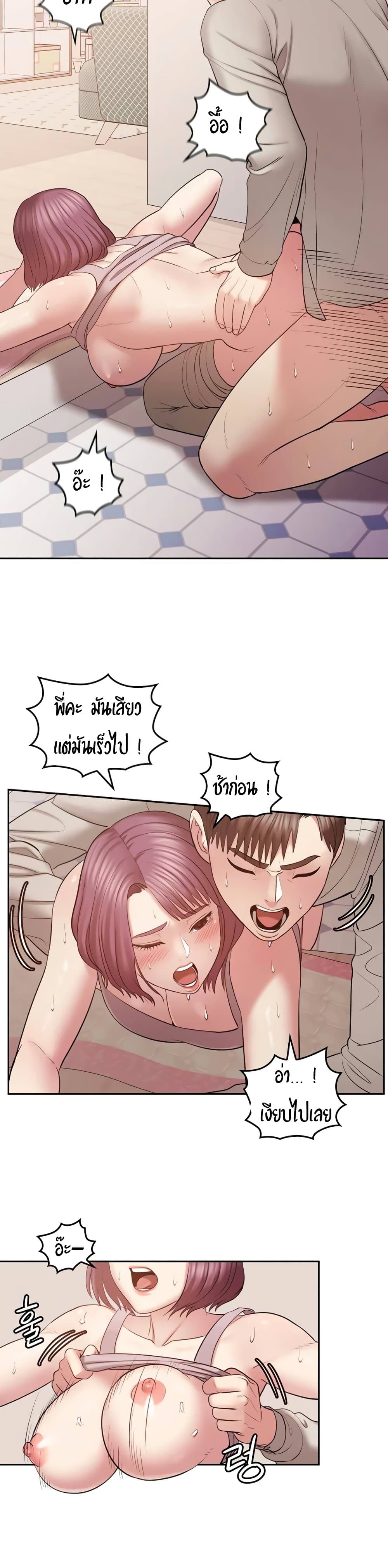 Sexual Consulting 2 ภาพที่ 34