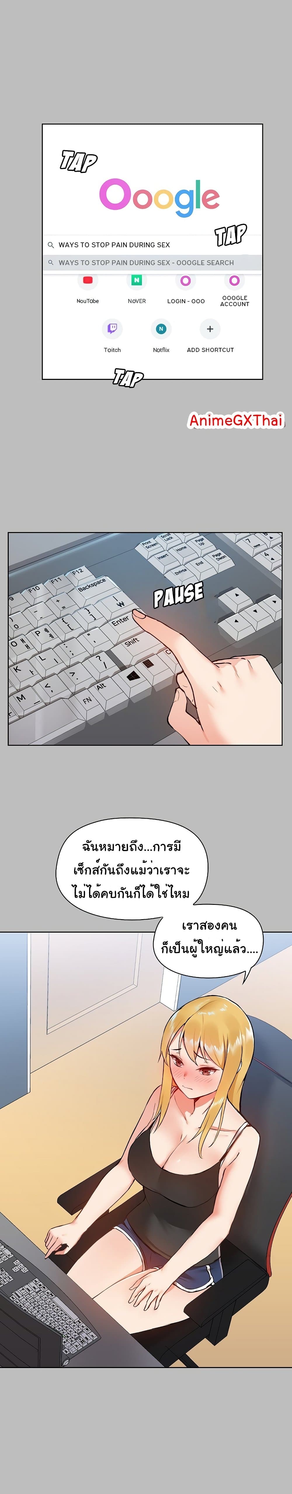 All About That Game Life 6 ภาพที่ 12