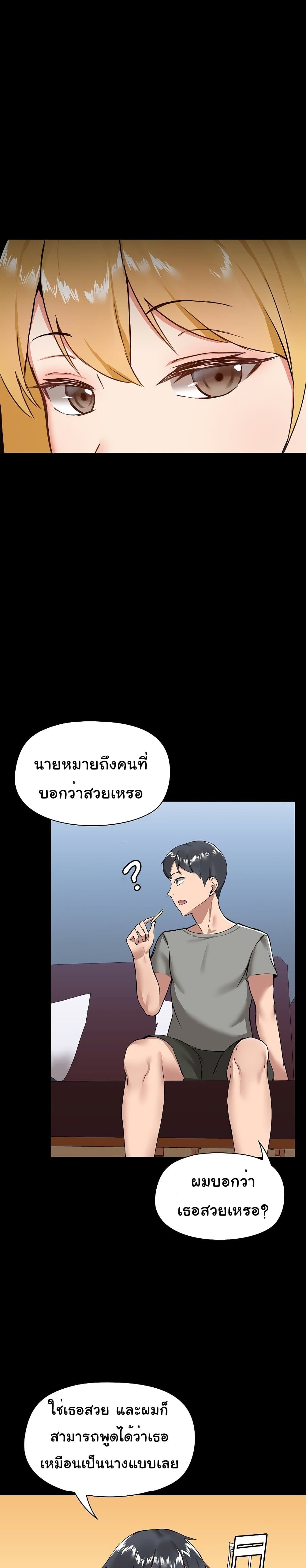 All About That Game Life 6 ภาพที่ 21