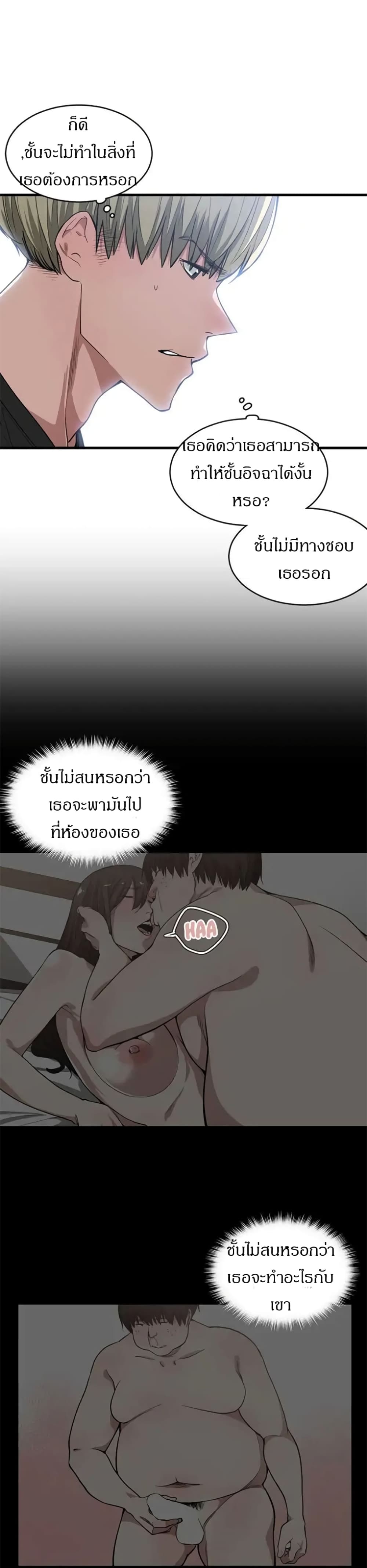 You’re Not That Special! 10 ภาพที่ 13