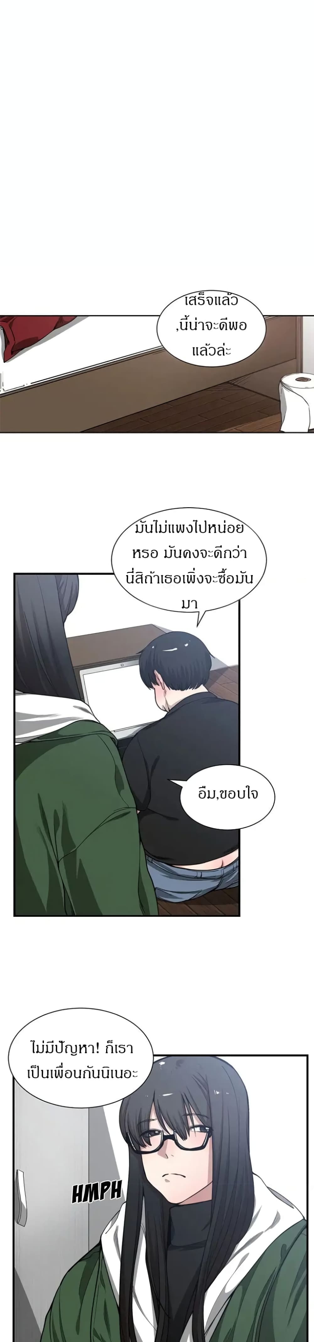 You’re Not That Special! 10 ภาพที่ 25