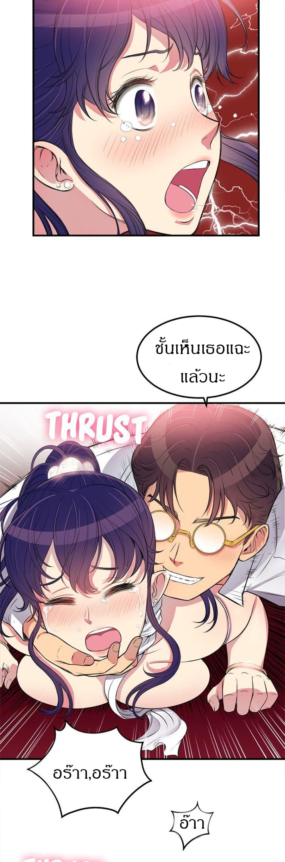 Yuri’s Part Time Job 5 ภาพที่ 26