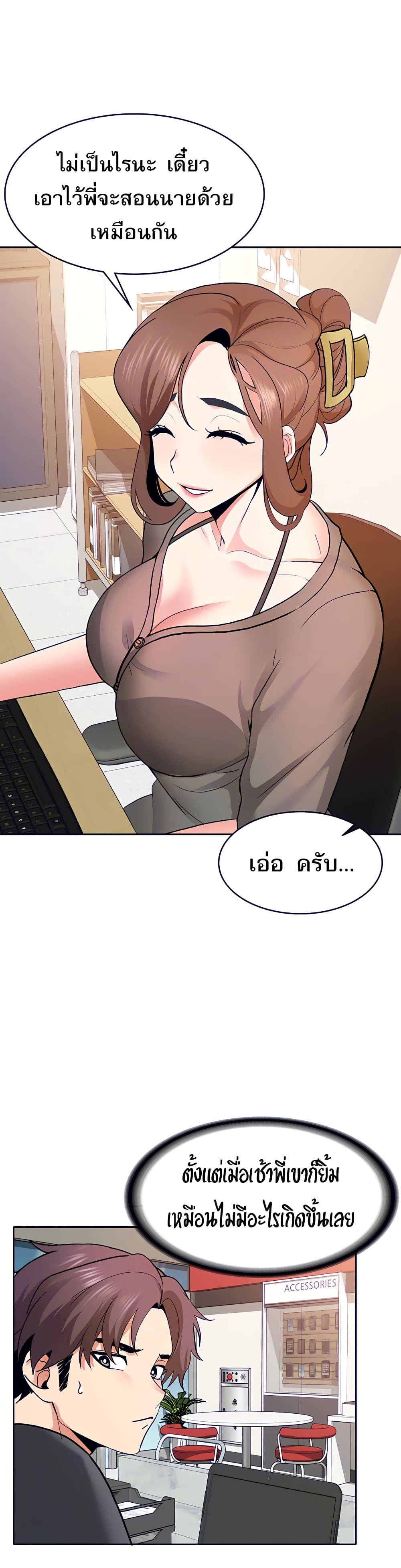 Need A Service? 8 ภาพที่ 13