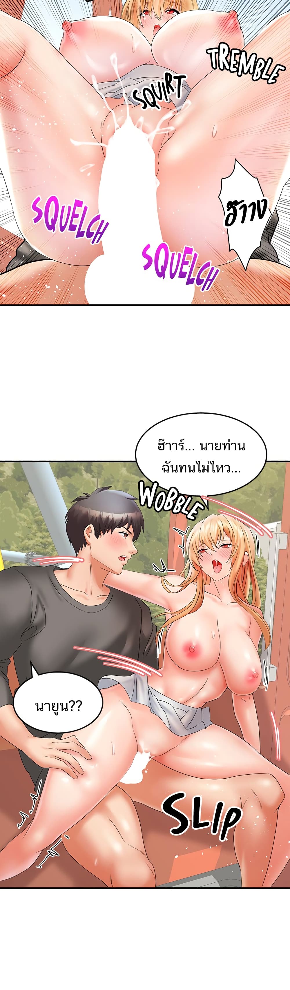 Phone Sex 11 ภาพที่ 29