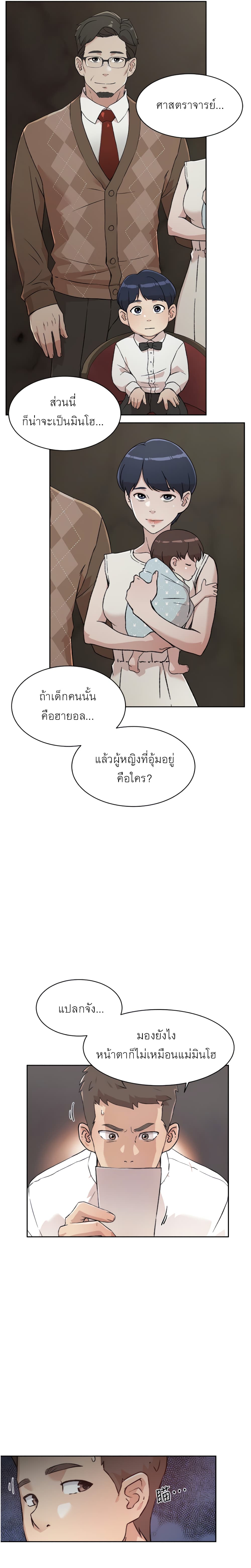 Everything About Best Friend 16 ภาพที่ 12