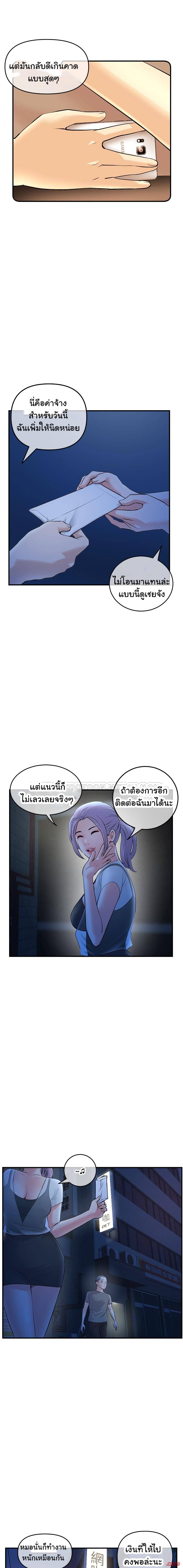 Late Night PC Room 11 ภาพที่ 7