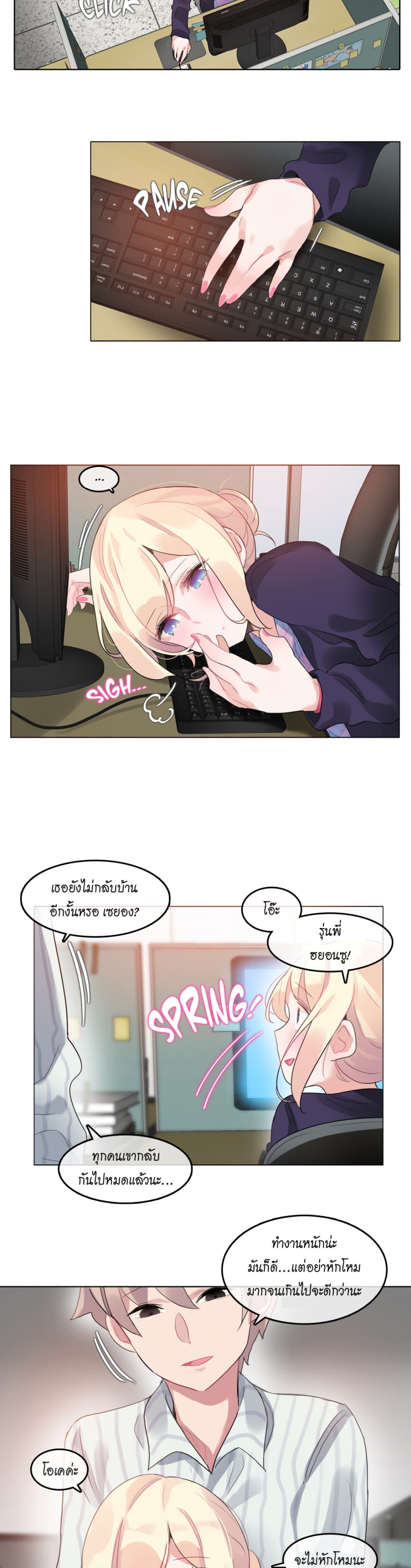 A Pervert’s Daily Life ชีวิตประจำวันของยัยโรคจิต 52 ภาพที่ 10