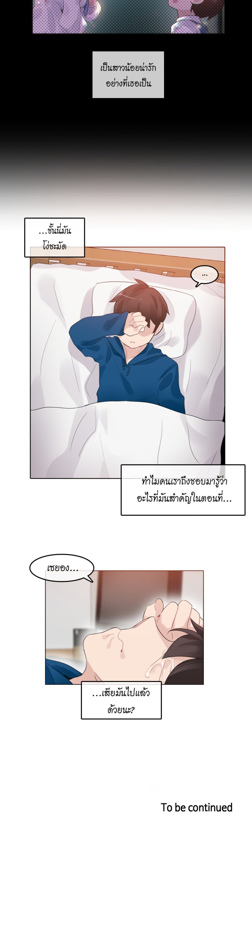 A Pervert’s Daily Life ชีวิตประจำวันของยัยโรคจิต 52 ภาพที่ 18