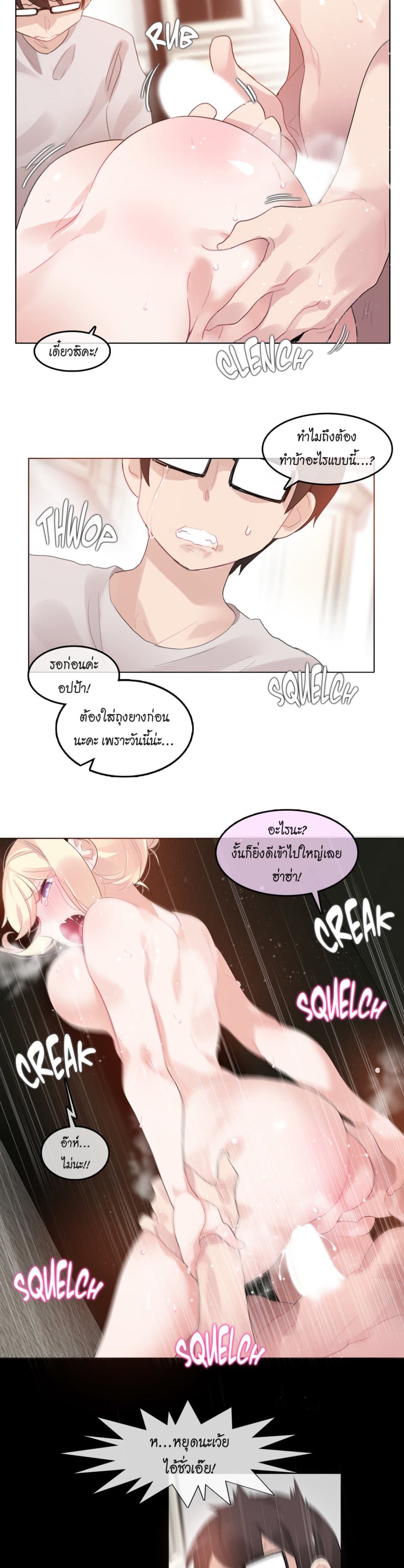 A Pervert’s Daily Life ชีวิตประจำวันของยัยโรคจิต 54 ภาพที่ 9